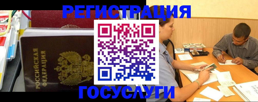 регистрация для дет. сада в Ачинске
