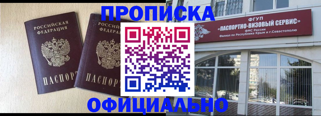регистрация для дет. сада в Ачинске