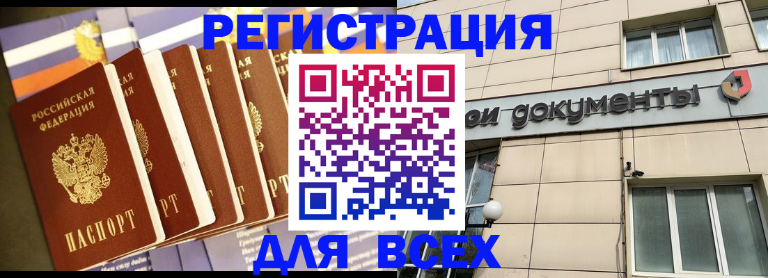 временная регистрация гарантия в Ачинске
